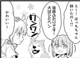 犬のジミヘン