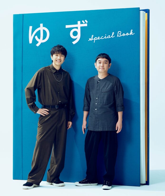 ユニット「ゆず」