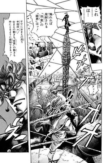 引き合いの漫画、Dioと花京院