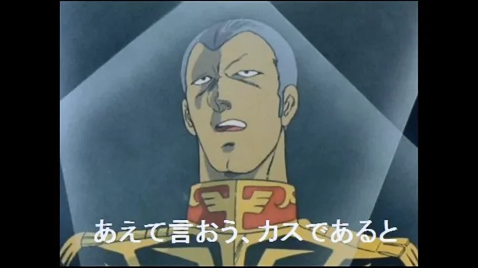 「あえて言おう」のセリフを言うキャラクター